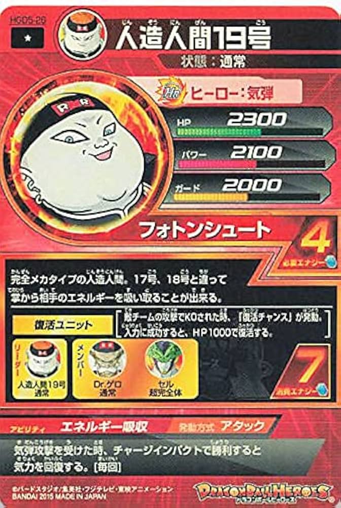 ドラゴンボールヒーローズカード 26枚 Yahoo!オークション - 即決 スーパー ドラゴンボールヒーローズ